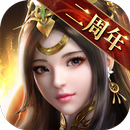 覇王の業～波乱なる三国志～ APK