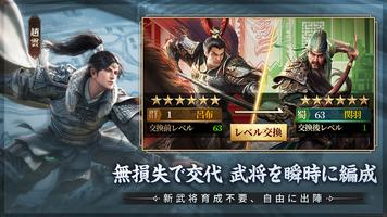 三国志:戦乱 screenshot 1
