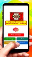 রাসূলের উপর দরূদ পড়ার ফযিলত বই постер