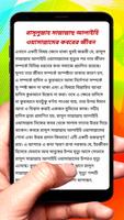 রাসূলের উপর দরূদ পড়ার ফযিলত বই скриншот 2