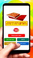 রাসূল সাঃ এর সময় আরবের অবস্থা poster