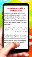 রাসূল সাঃ এর সময় আরবের অবস্থা screenshot 3