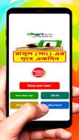 রাসূল (সাঃ) এর  গৃহে একদিন বই постер