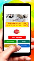 রাসুলুল্লাহ সাঃএর নামাজ পদ্ধতি постер