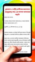 রাসুলুল্লাহ সাঃএর নামাজ পদ্ধতি скриншот 3