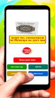 রাসূল সাঃ যা দিয়েছেন তা গ্রহণ poster