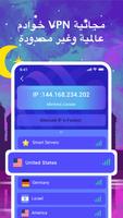 Rapid VPN تصوير الشاشة 1