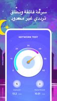 Rapid VPN تصوير الشاشة 3