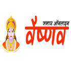 Vaishnav Bairagi Samaj Online icon