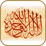 Kumpulan Sholawat Jibril Pelar