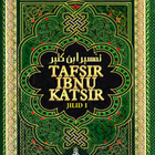 Tafsir Ibnu Katsir Jilid 1 icône