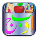 Kids Urdu Qaida APK