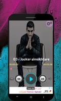 اغاني جوكر بدون انترنت  El Joker 2018 الملصق