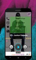 اغاني جوكر بدون انترنت  El Joker 2018 تصوير الشاشة 1