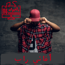 اغاني راب APK