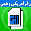 أرقام أمريكية جاهزة للتفعيل APK