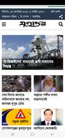 All Bangla FM Radio - বাংলা এফ capture d'écran 3