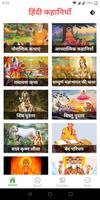 1000 Hindi Stories (Offline) captura de pantalla 1