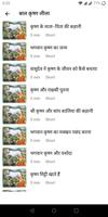 برنامه‌نما 1000 Hindi Stories (Offline) عکس از صفحه
