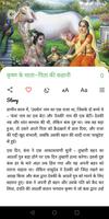 1000 Hindi Stories (Offline) screenshot 3