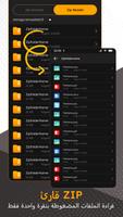 Zip RAR File Compressor تصوير الشاشة 2