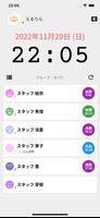 meShop クラウド タイムカード - 勤怠管理・給料計算 poster