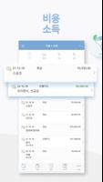 비용 포스터