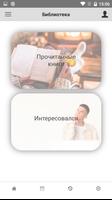 1С-Рарус: Библиотека screenshot 2