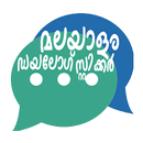 Malayalam Dialogue Stickers APK
