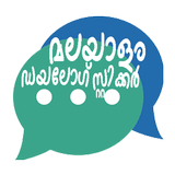 Malayalam Dialogue Stickers icono