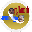 Sticker Malayalam APK