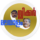 Sticker Malayalam Zeichen