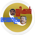 Icona Sticker Malayalam