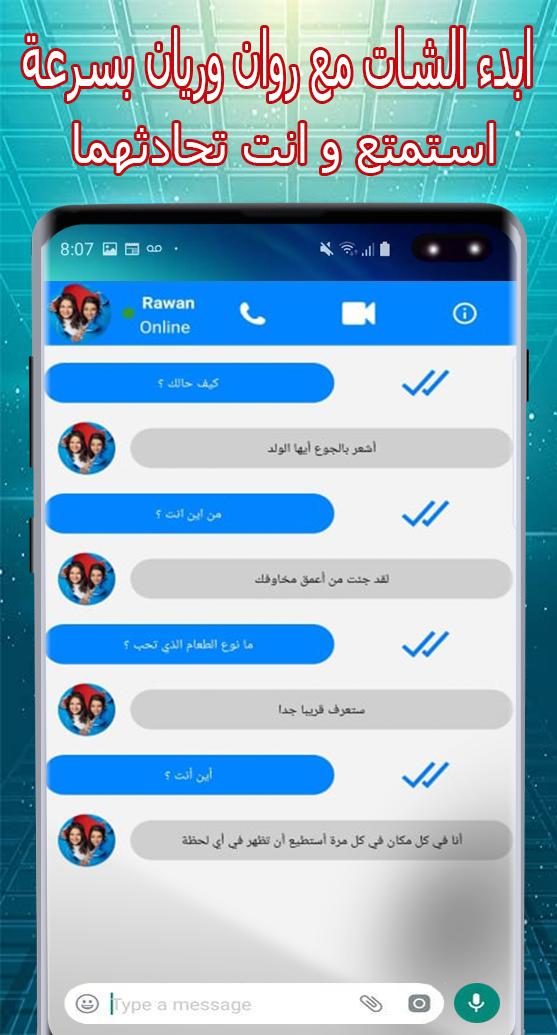 التوأم روان وريان اتصال - Calling Rawan And Rayan for Android - APK Download