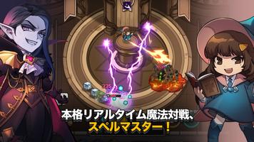 SpellMaster スクリーンショット 1