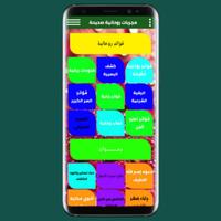 مجربات روحانية صحيحة poster