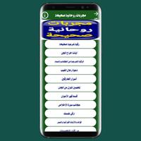 مجربات روحانية صحيحة screenshot 1