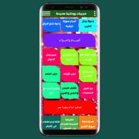 مجربات روحانية صحيحة screenshot 2
