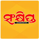 Sankhipta Short News aplikacja