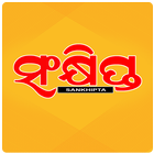 Sankhipta Short News أيقونة