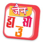 Jain Housie icon