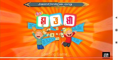 Jain Housie poster