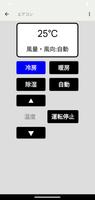 学習リモコン скриншот 1