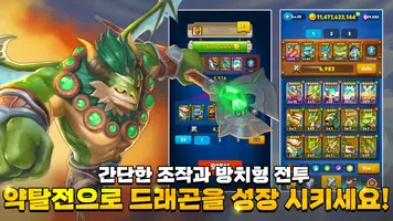코인앤드래곤 - 슬롯머신 & 방치형 드래곤 키우기 게임 скриншот 2