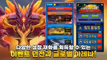 코인앤드래곤 - 슬롯머신 & 방치형 드래곤 키우기 게임 скриншот 3