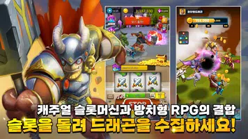 코인앤드래곤 - 슬롯머신 & 방치형 드래곤 키우기 게임 скриншот 5