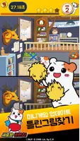 만렙집사 에비츄 Affiche