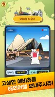 만렙집사 에비츄 capture d'écran 1