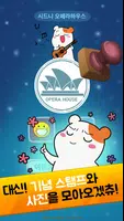 만렙집사 에비츄 capture d'écran 2