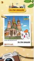 만렙집사 에비츄 capture d'écran 5